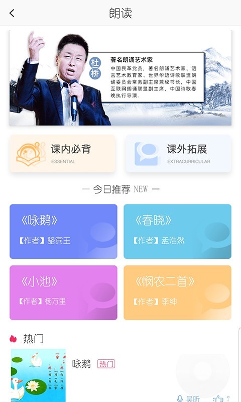 学霸学截图2