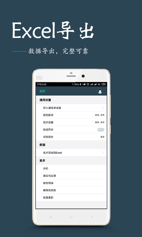 名片扫描王v1.9.3截图4