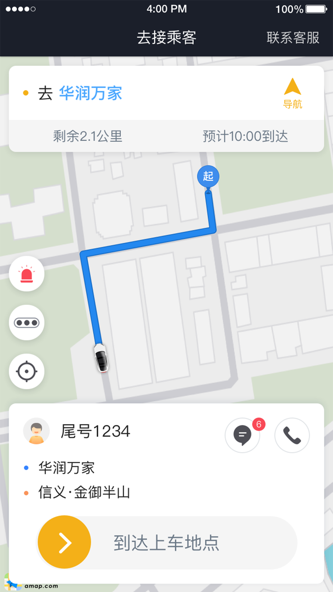 腾飞出行司机v6.90.5.0002截图1