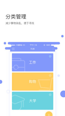 叮咚记事截图2