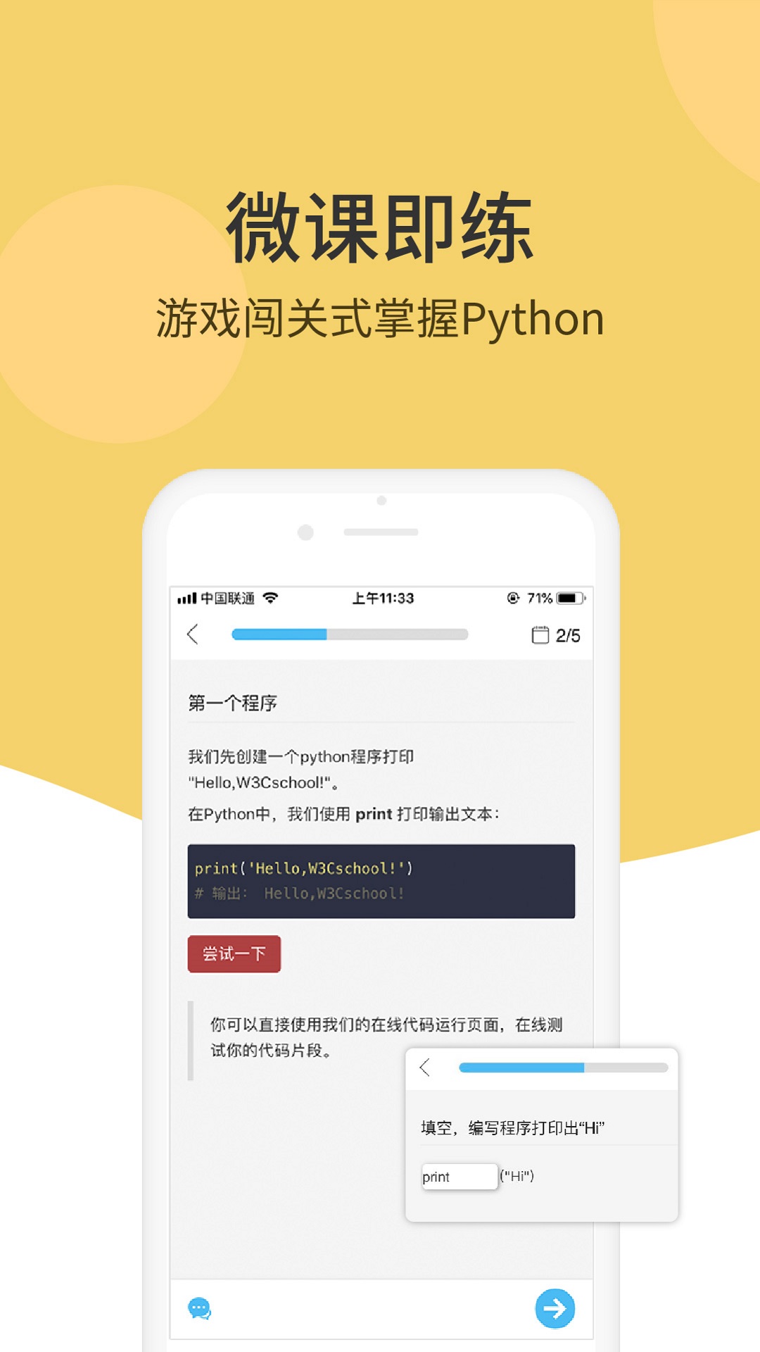 Python编程狮v1.1.3截图2