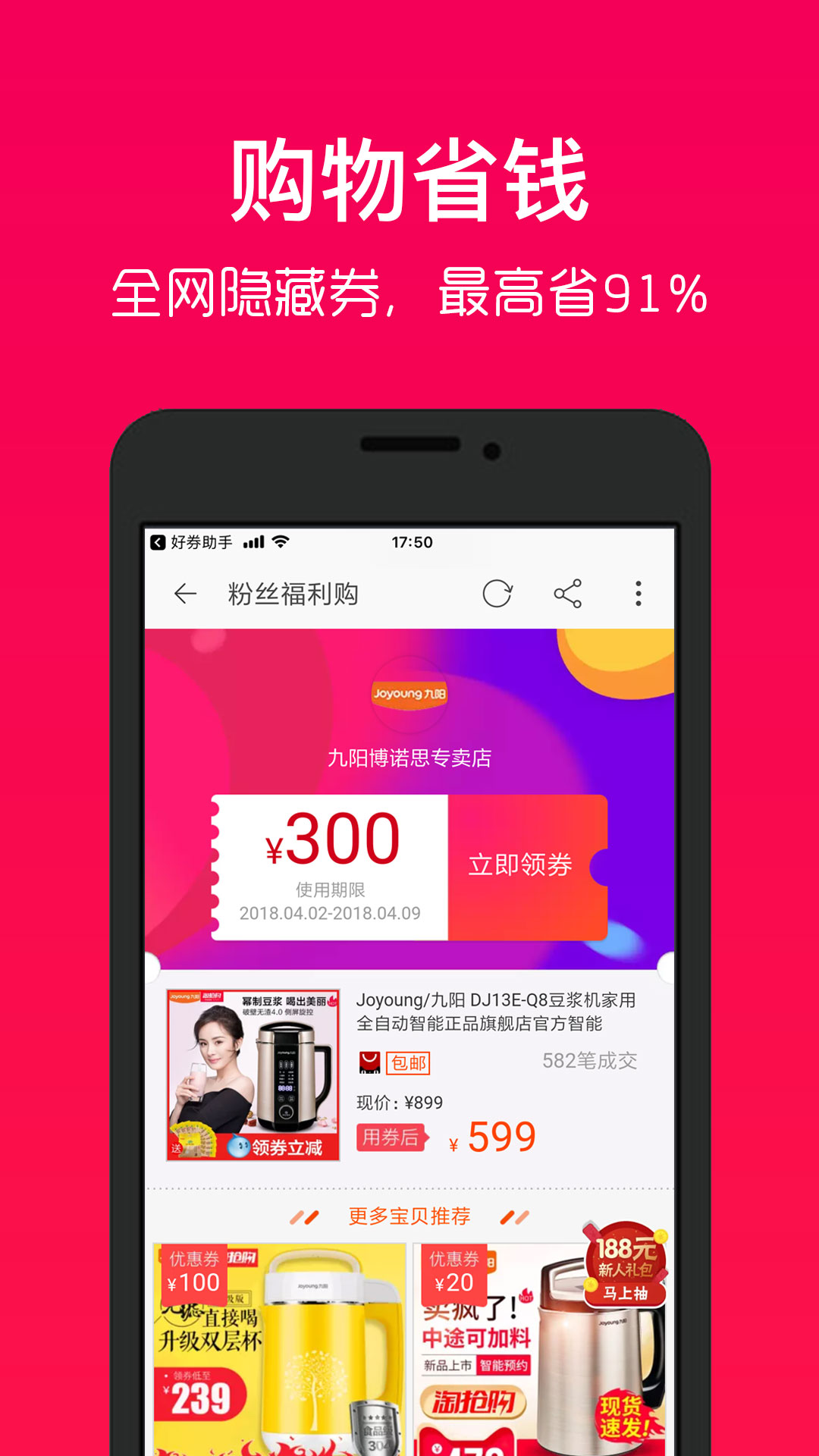 好券助手v1.9.0截图1