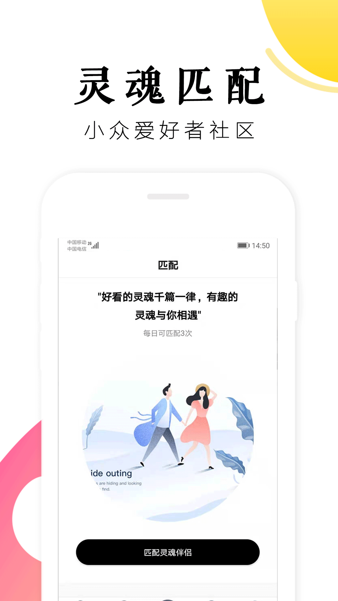 微光匿名语音社交截图3