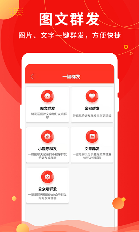 微粉助手v1.1.7截图3