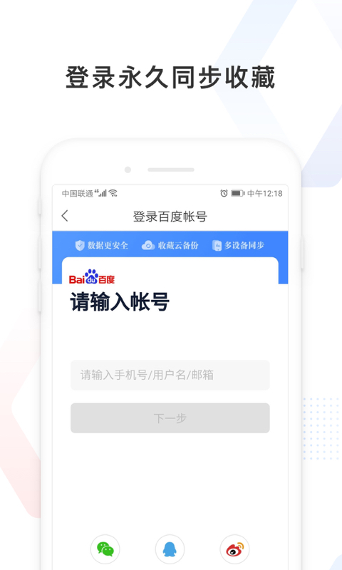 百度极速版v4.10.0.10截图3