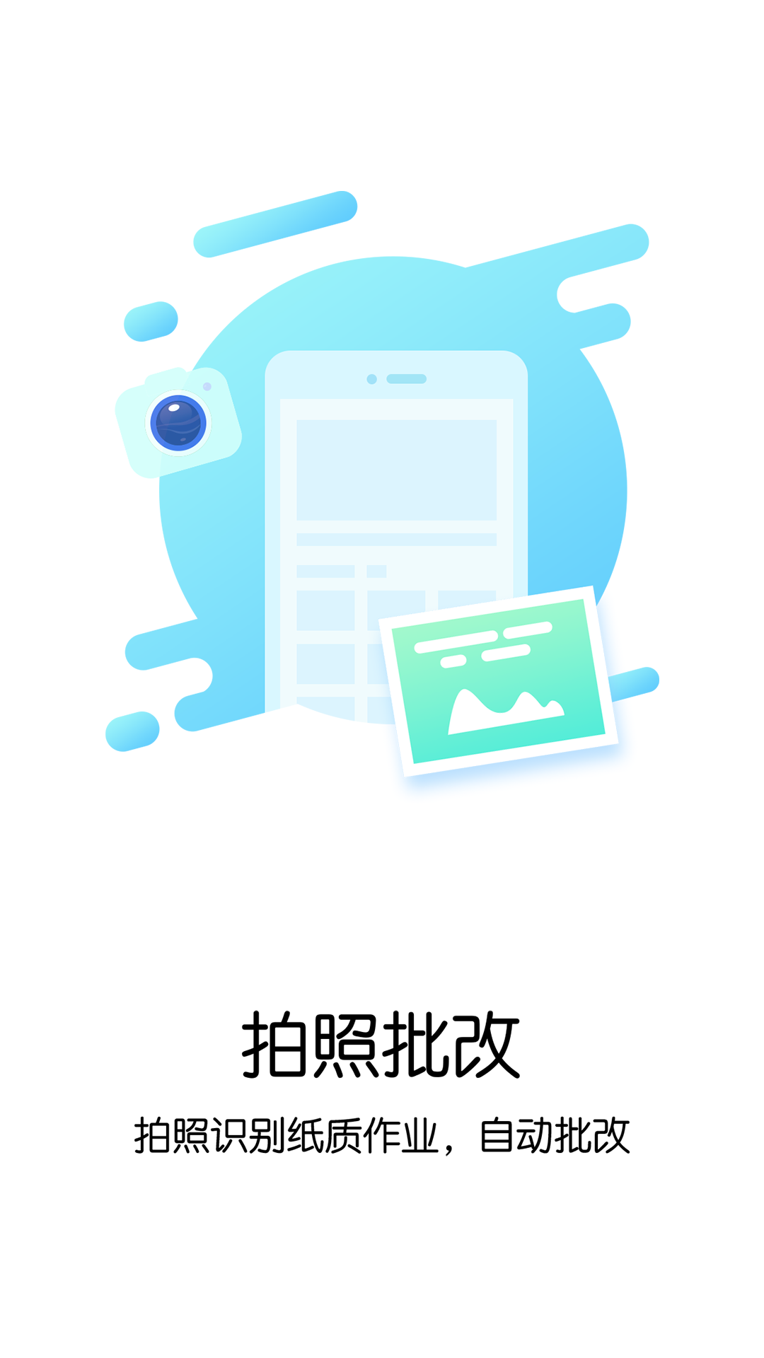 悠数学学生v3.1.1截图1