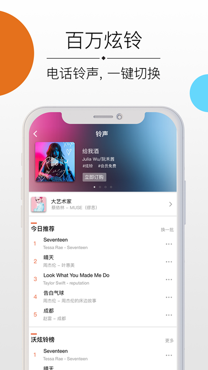 沃音乐v7.6.0截图5