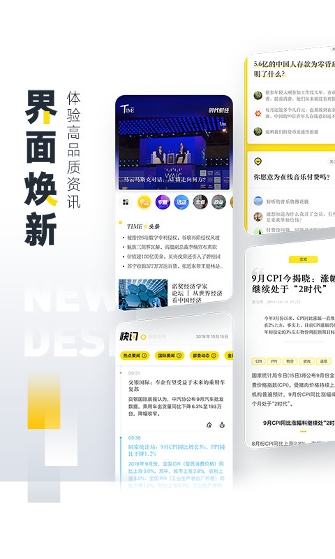 时代财经v3.0.12截图5