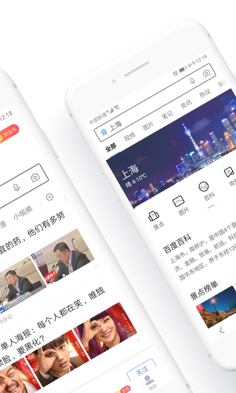 百度极速版v4.10.0.10截图2