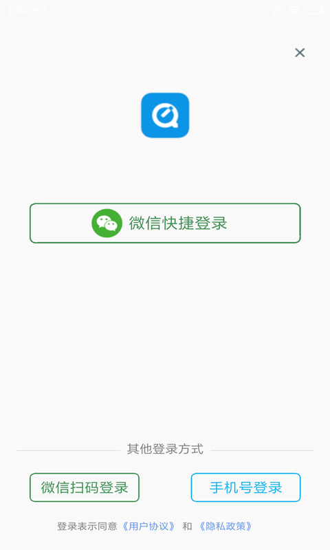 旭荣记次软件v1.0.3截图1