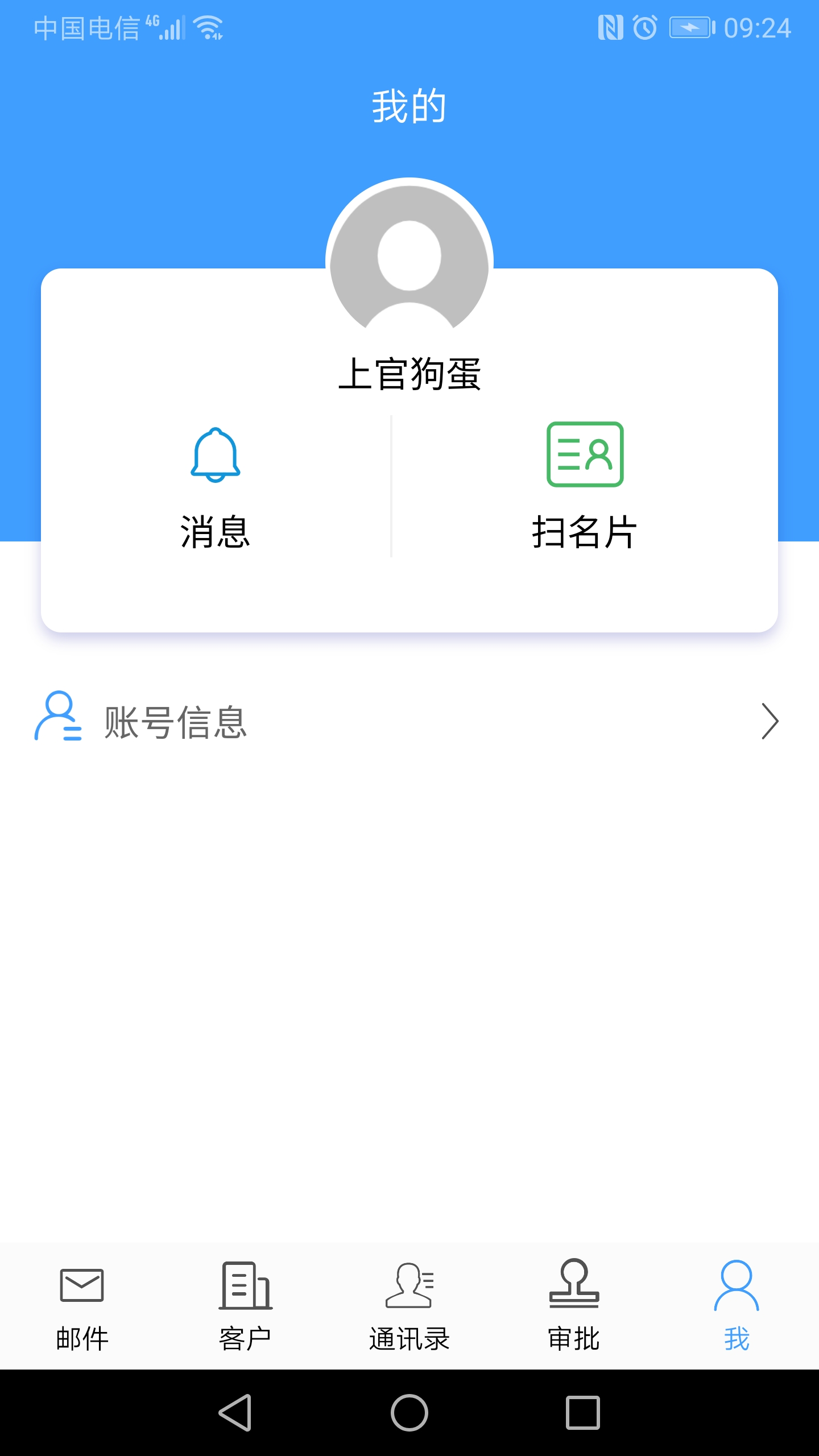 CIF外贸管理截图5