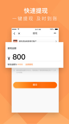 货拉拉搬家小哥v1.0.6截图2