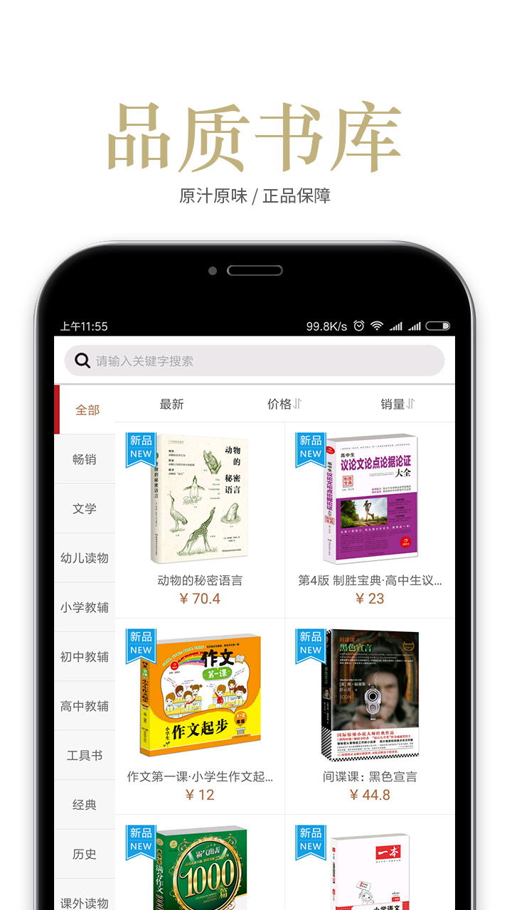 阅达书城v2.0.81截图3