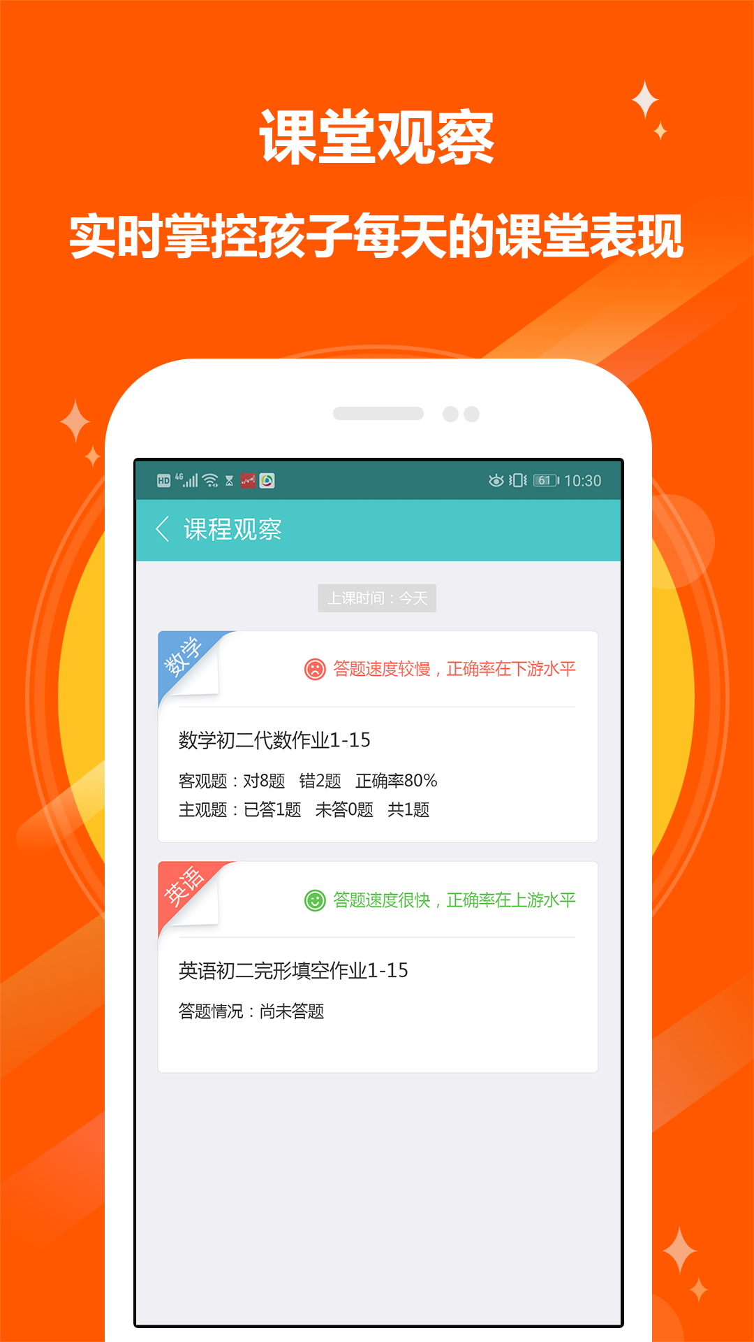 12xue家长v7.9.4截图3