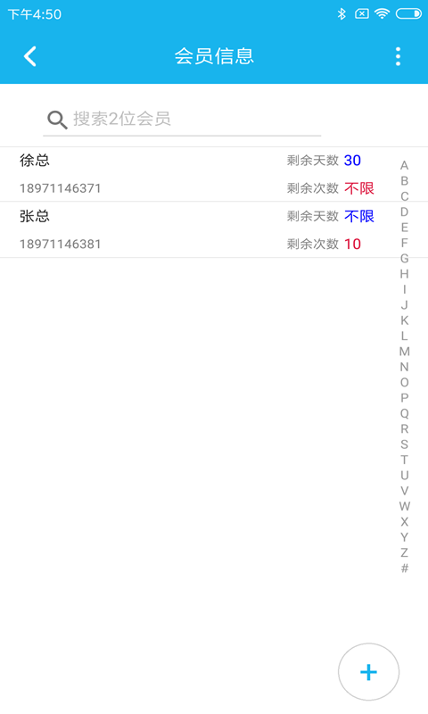 旭荣记次软件v1.0.3截图5