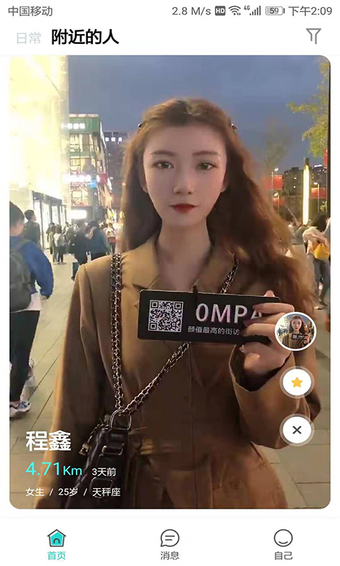 0MPA截图2