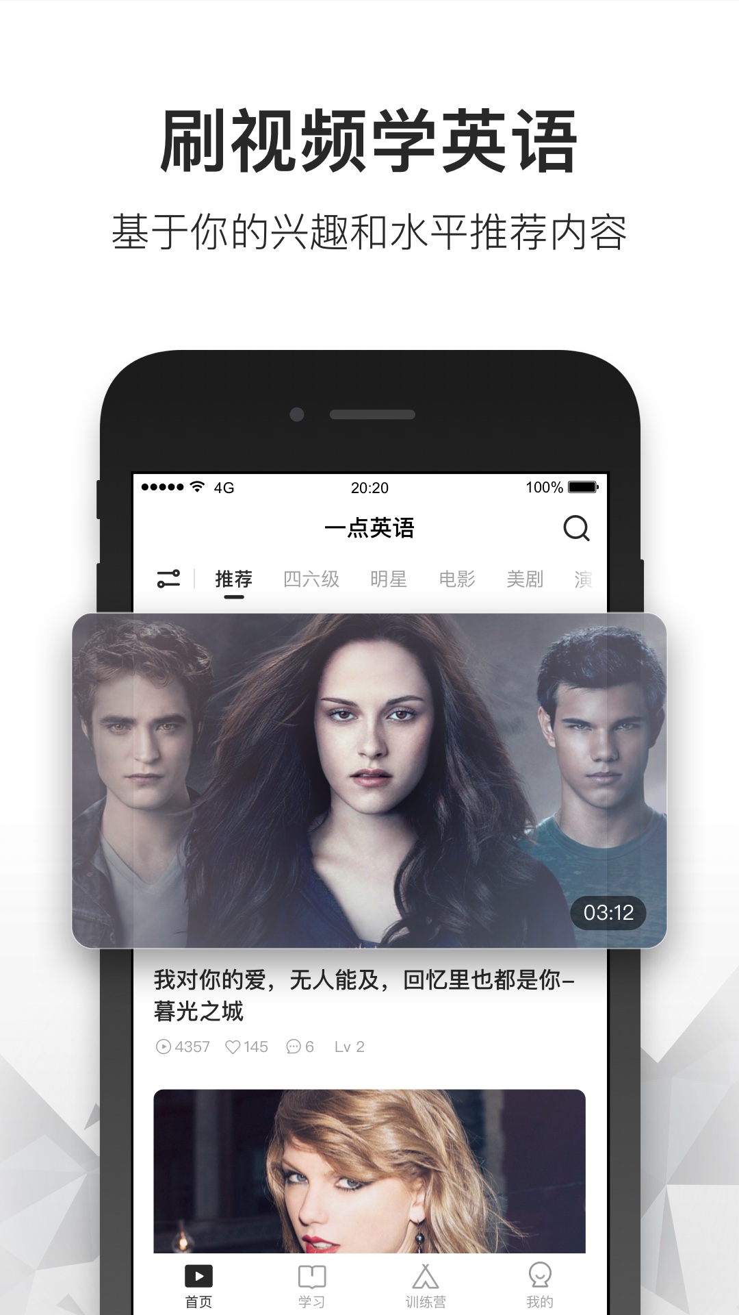 一点英语v4.0.5截图1