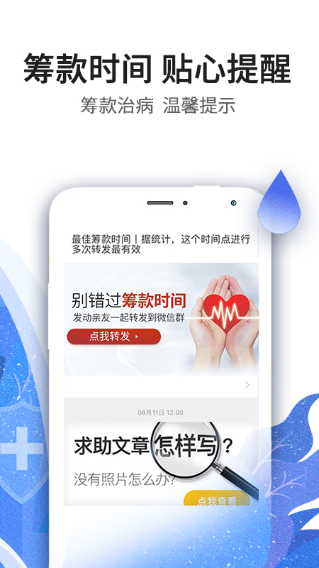 水滴筹v2.6.1截图4