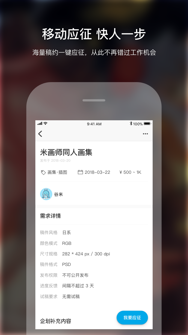 米画师v4.3.5截图1