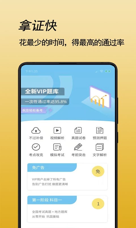 摩托车驾考题库v3.4.2截图3