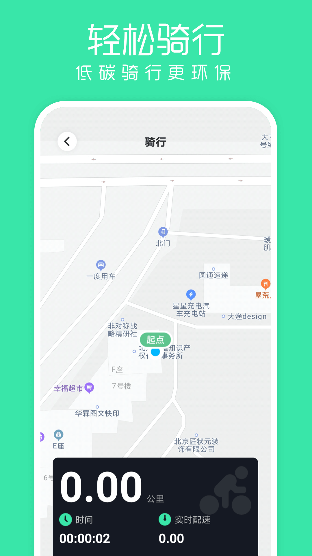 运动宝截图5