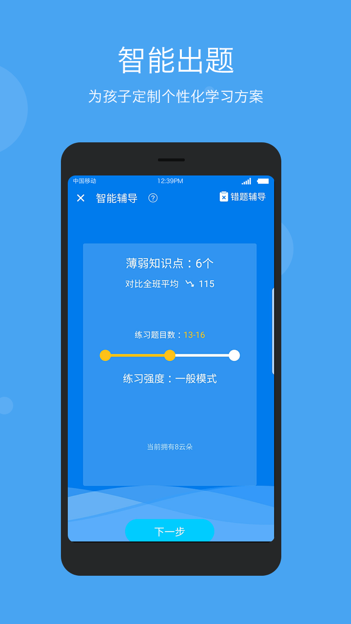 学乐云家校v3.4.3截图3