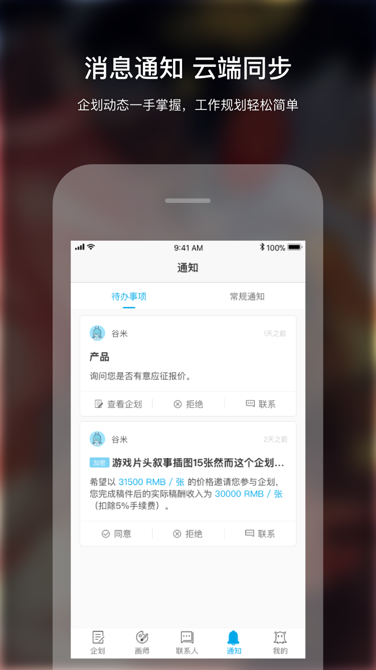 米画师v4.3.5截图3