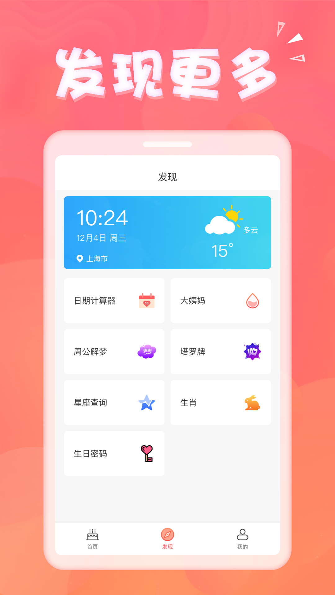 生日助手v1.1.7截图2