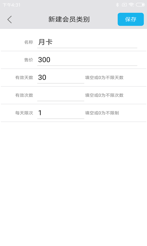 旭荣记次软件v1.0.3截图2