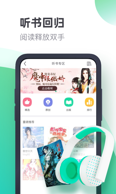 书旗小说v11.0.0.98截图3