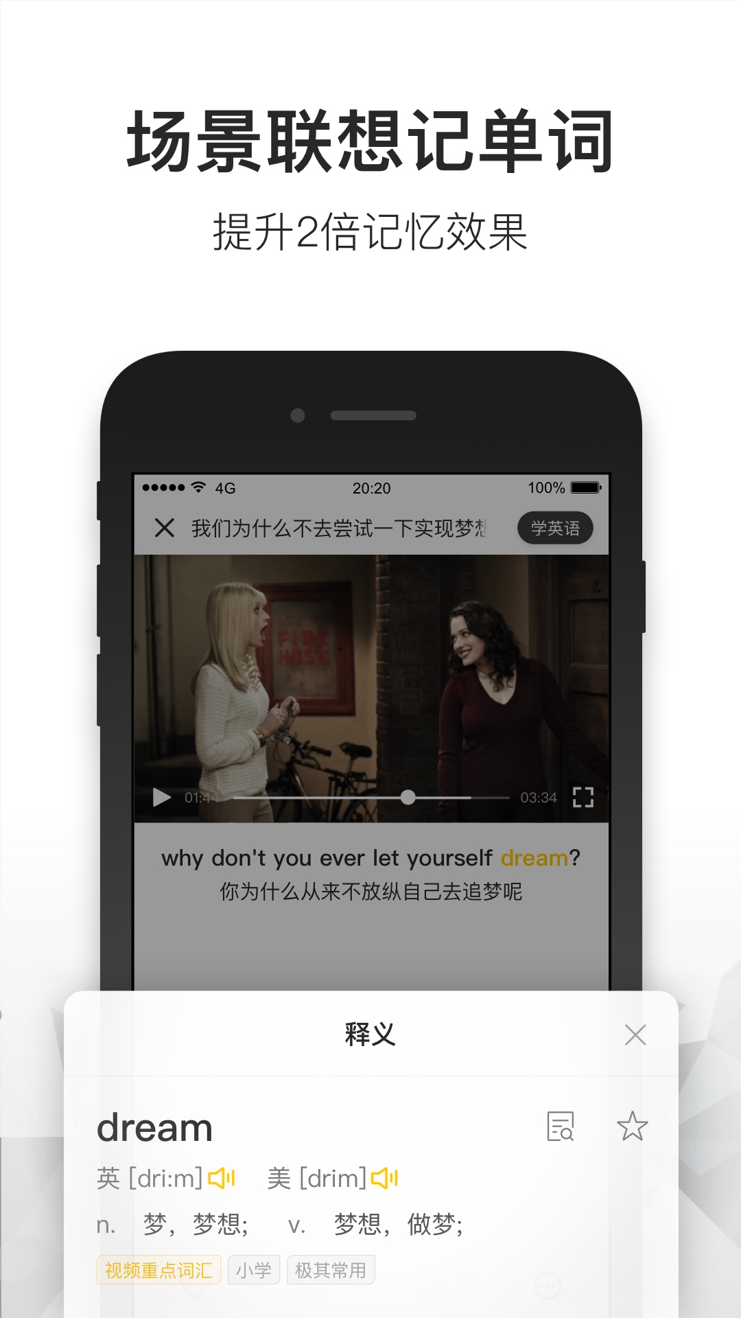 一点英语v4.0.5截图2