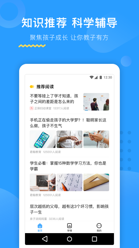 大力AI辅导v1.8.0截图2