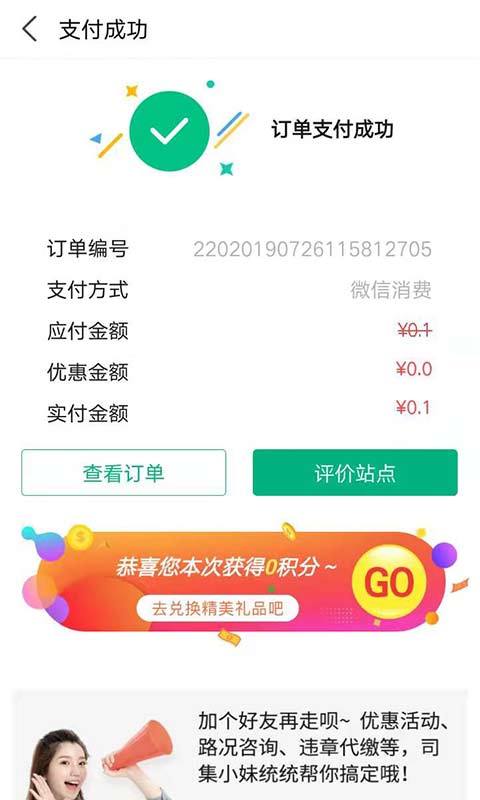 司集v6.3.1截图5