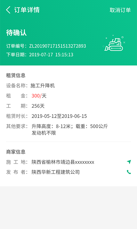 司集v6.3.1截图4