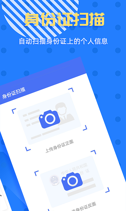 拍照识字v1.9.3截图4