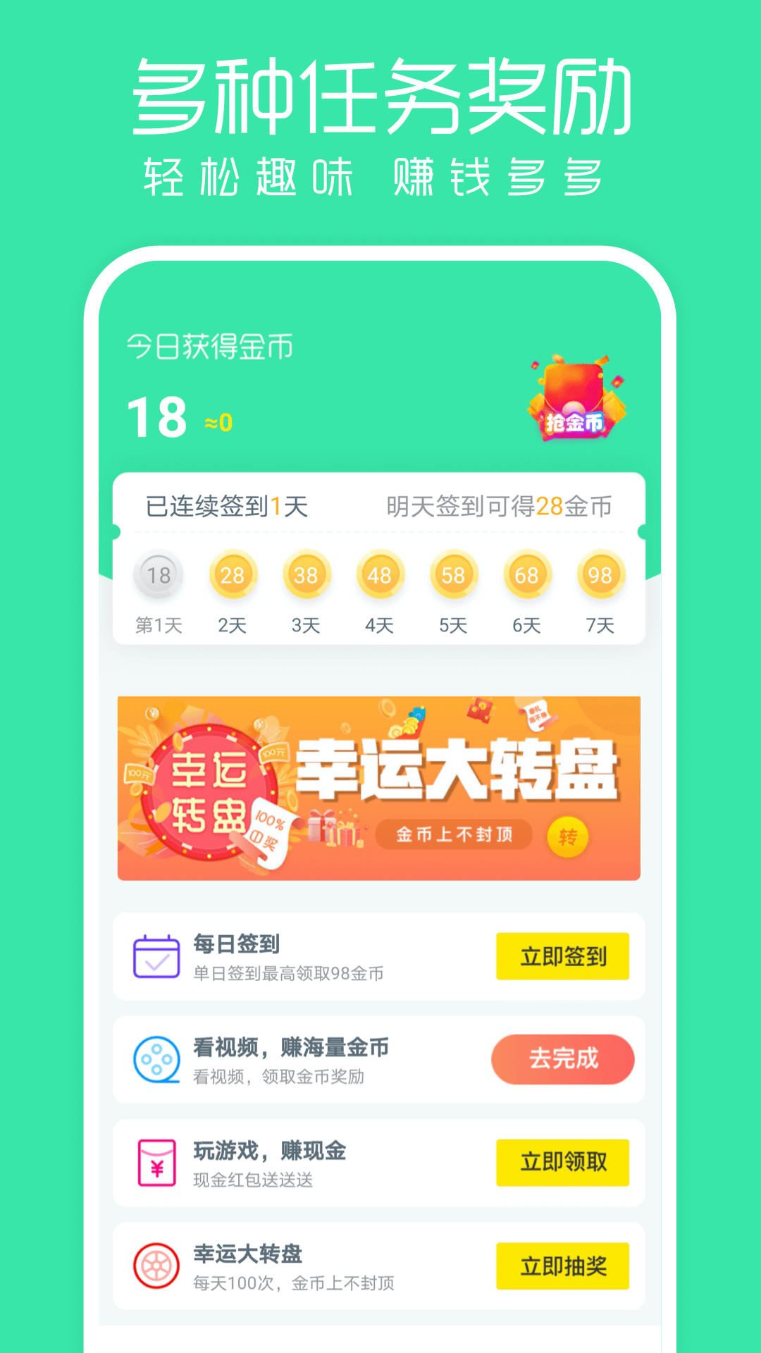 运动宝截图2