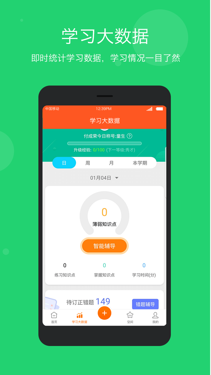 学乐云家校v3.4.3截图2