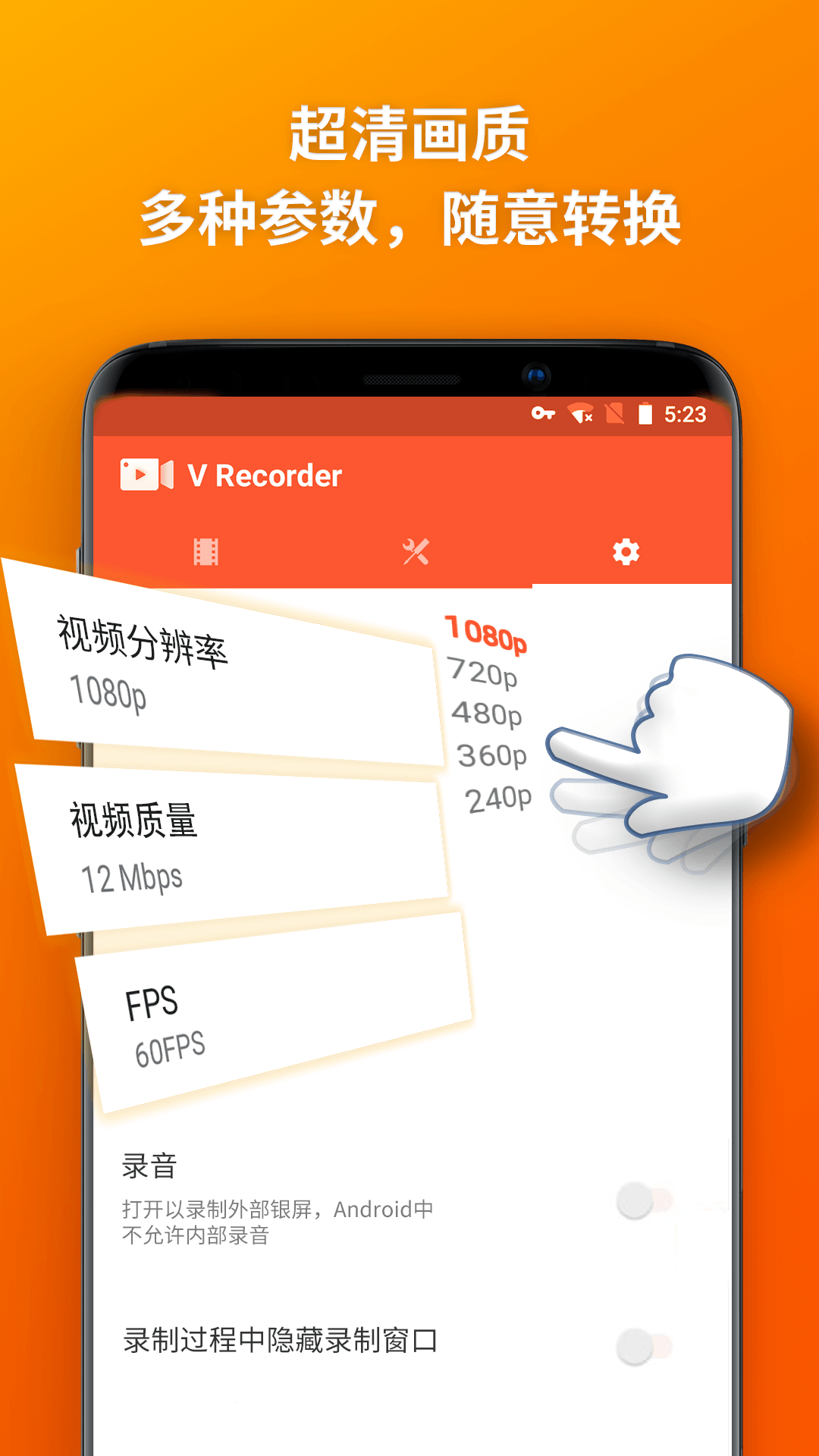 乐秀录屏大师v3.5.4截图4