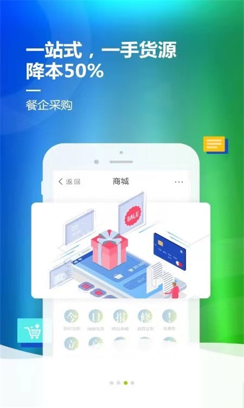 绿厨网截图2