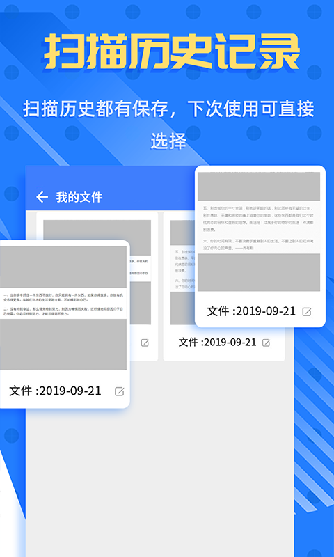 拍照识字v1.9.3截图5