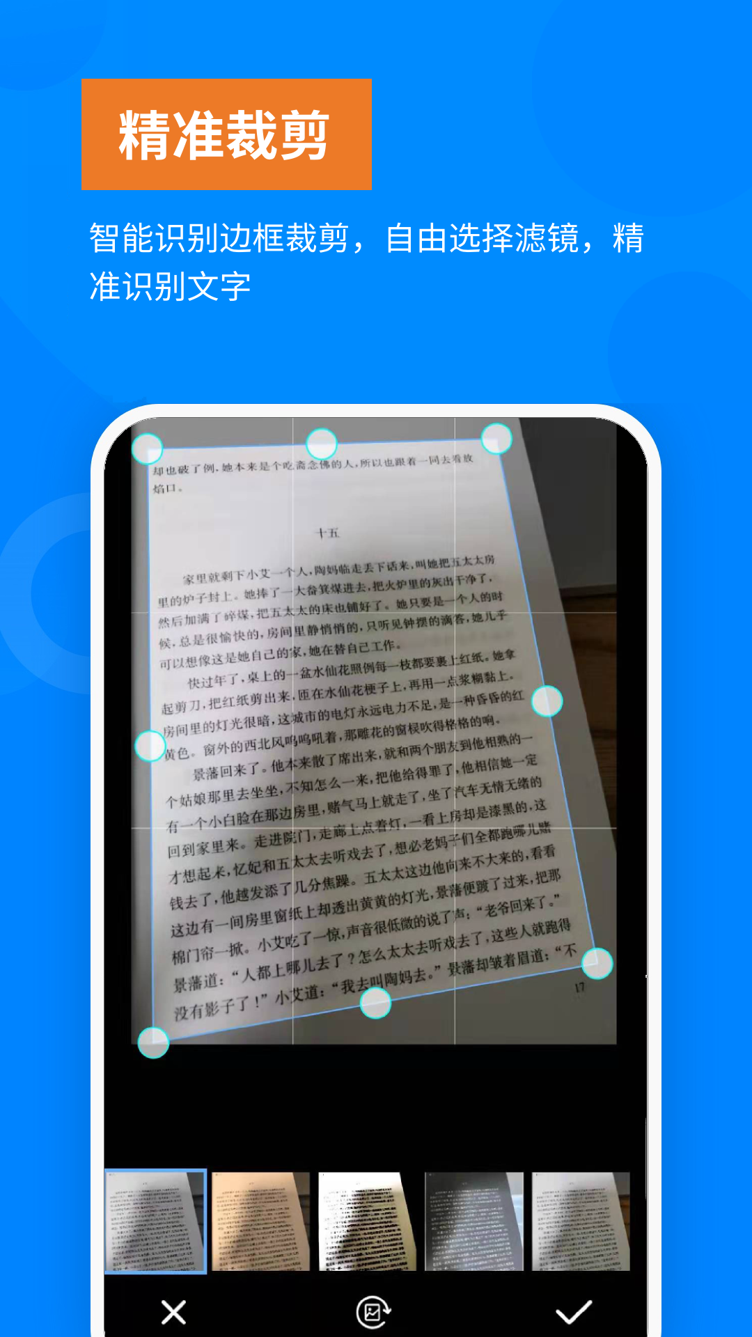 洋果扫描王v1.1.1截图2