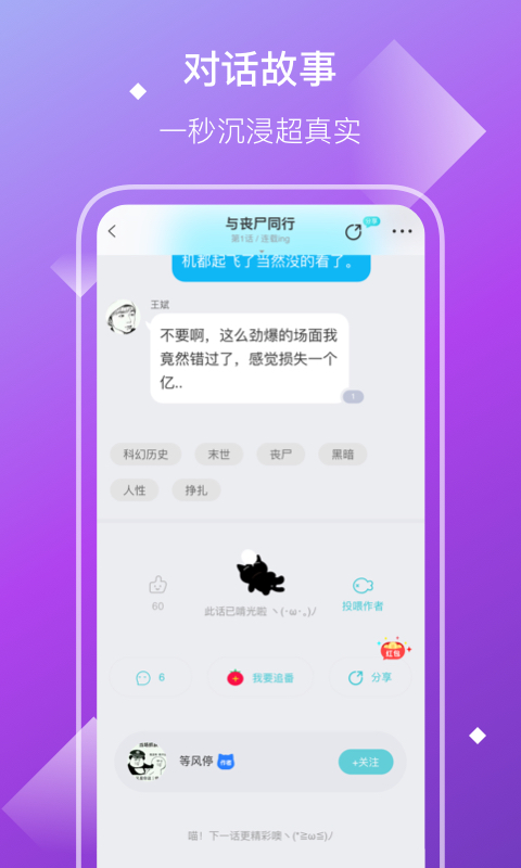 快点v2.38.12截图3