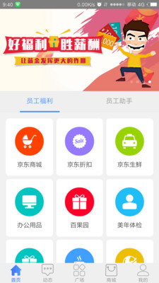 福利Plus平台v1.0.7截图1