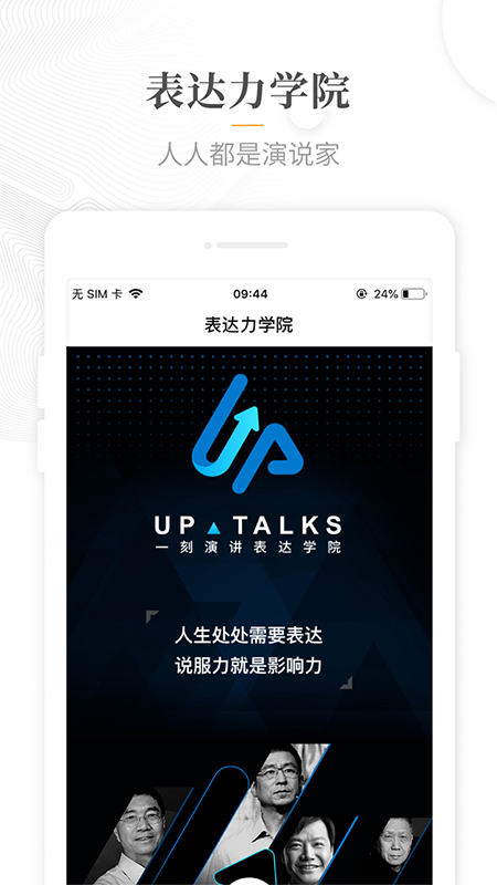 一刻talksv8.0.1截图5