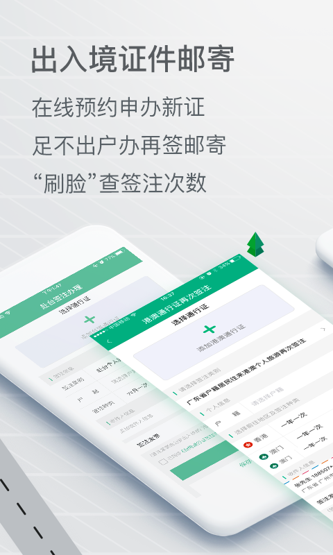 邮证v3.4.3截图1