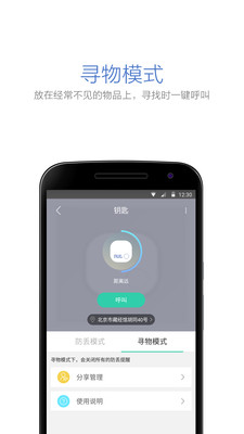 自在找v3.9.25截图2