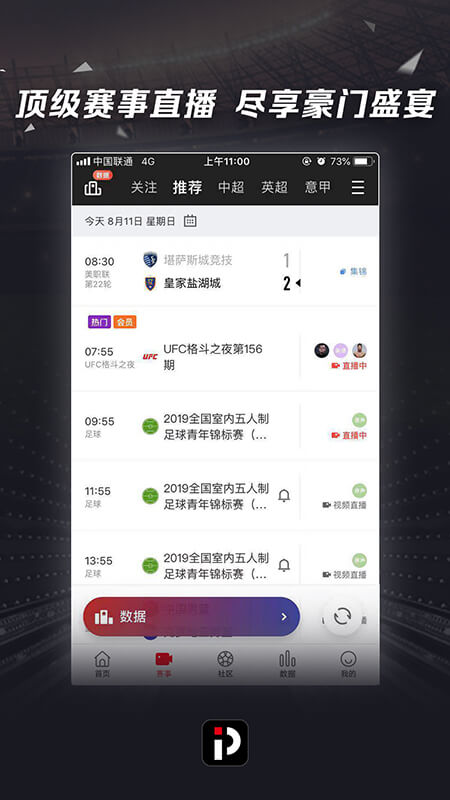PP体育v5.18.2截图2