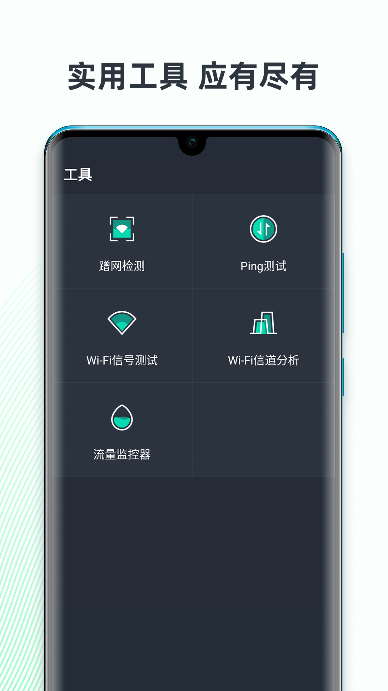 网速测试大师v5.14.2截图3