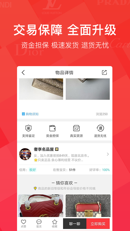 优奢易拍v1.8.1截图4