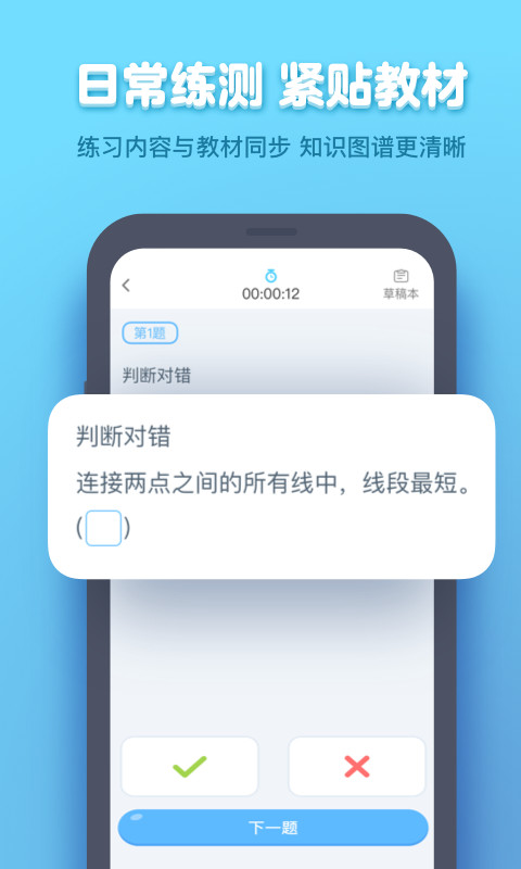 小盒学生v4.1.21截图4